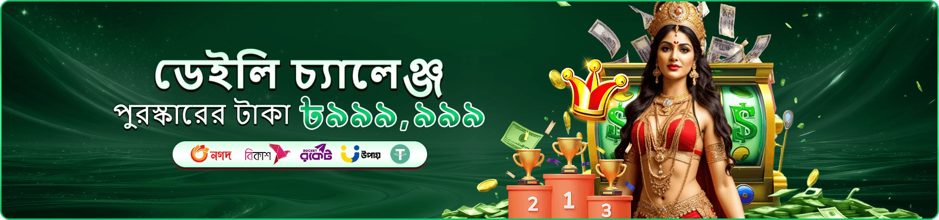 shuvo777 app ডাউনলোড প্রমোশন