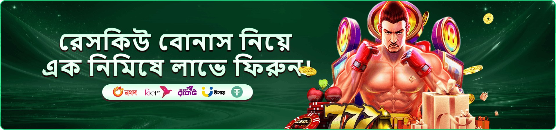 shuvo777 ভিআইপি ক্লাব প্রমোশন